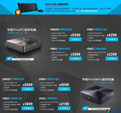 成都科技迷的福音 華碩迷你電腦京東震撼首發，購機曬單即享好禮